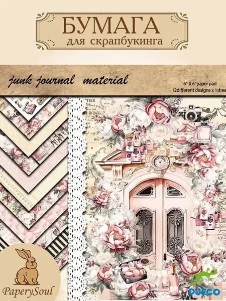 Бумага для рисованиядля скрапбукинга, 12 лист., шт