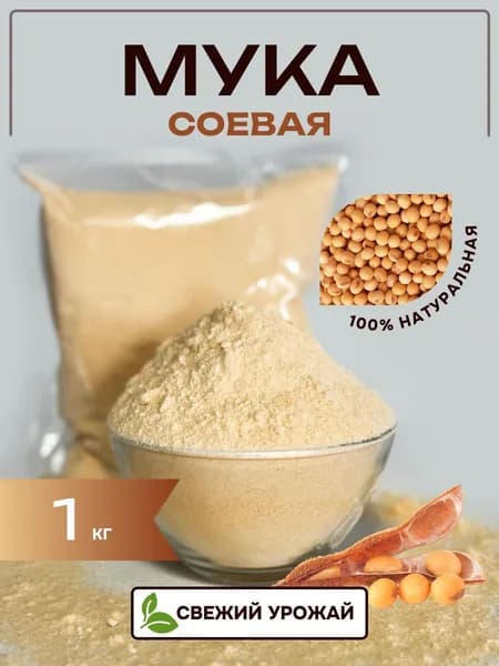SunGrass / Соевая мука без глютена 1 кг