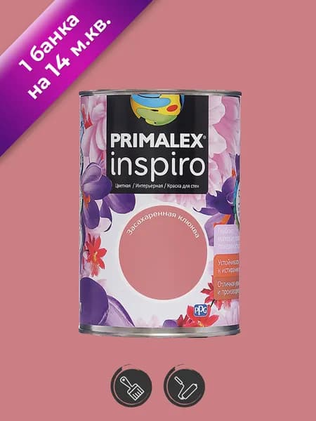 Краска для стен интерьерная Primalex Inspiro Засахаренная Клюква 1л