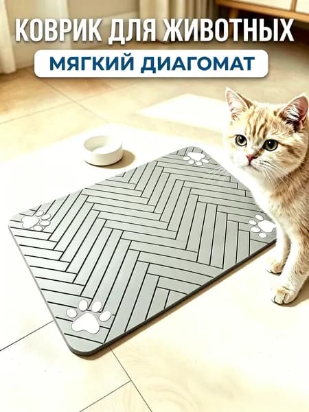 Коврик для миски для домашних животных, впитывающий влагу и противоскользящий, для собак и кошек,