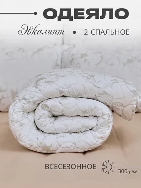 Одеяло двуспальное всесезонное 175х210