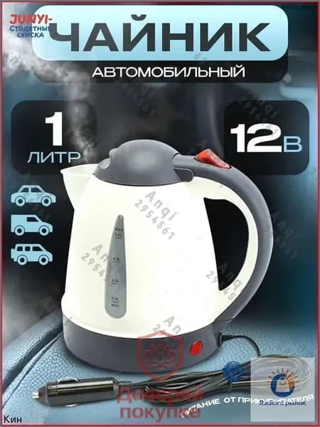 Электрический чайник mzm-20260511161229666