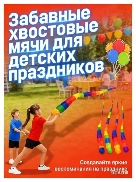 Сенсорный мяч-комета Smo-Moon для активных игр на свежем воздухе