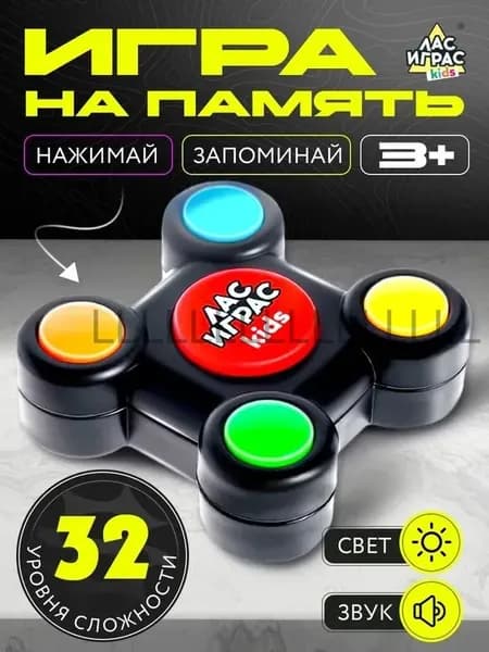 Нажимай запоминай / Настольные игры для детей Лас Играс / Интерактивные игры для детей Мемори