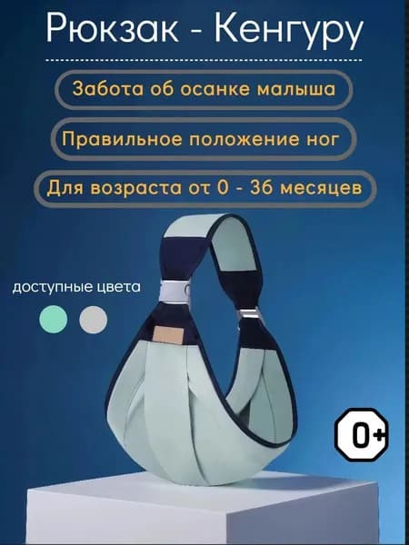 Слинг-переноска для детей, эргономичный рюкзак-кенгуру для новорожденных до 20 кг, от 0 до 4 лет