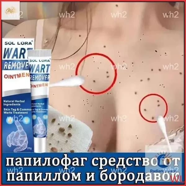 Крем для ухода за кожей
