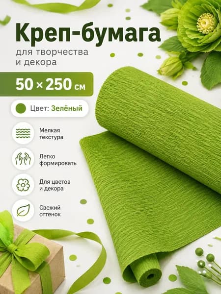Бумага цветная, 1 лист., шт
