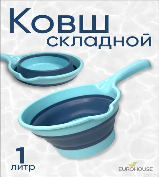 EuroHouse Ковш хозяйственный "Аксессуары для дома"