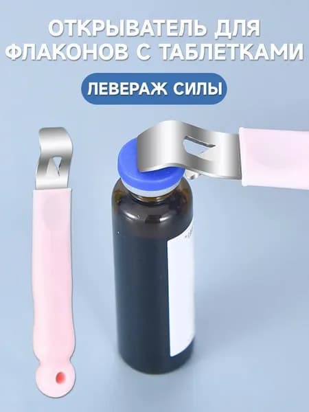 Открывалка 1 шт синий