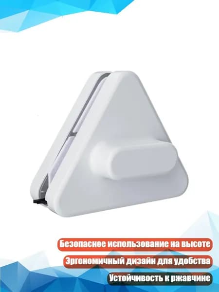 Робот для мойки окон 9CC1802623_HKSM, разноцветный