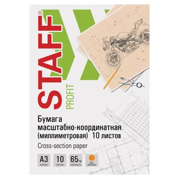 Набор-бумага масштабно-координатная, А3, оранжевая + А3, голубая+А4, 25л,+ А4 голубая (12080/3414/5337/10057/1975/2543/1587)