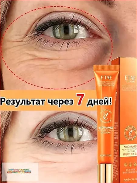 Крем для ухода за кожей
