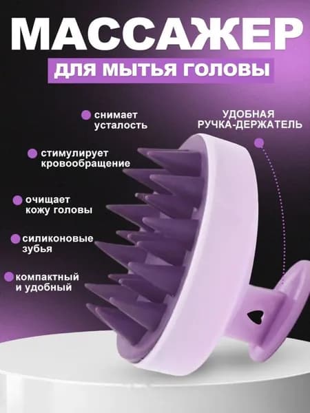 Электрический механический массажер для головы расслабление мышц, снятие напряжения и улучшение сна