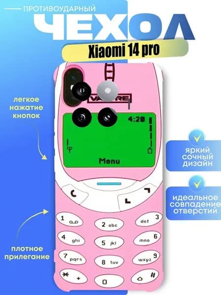 Чехол на xiaomi 14pro с принтом телефон нокиа