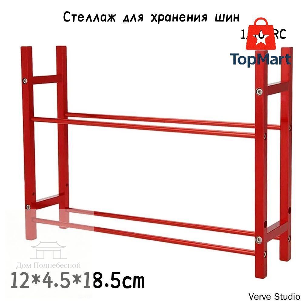 Стеллаж для хранения шин 1/10 RC, алюминиевый сплав, органайзер для гаража, подставка для колес