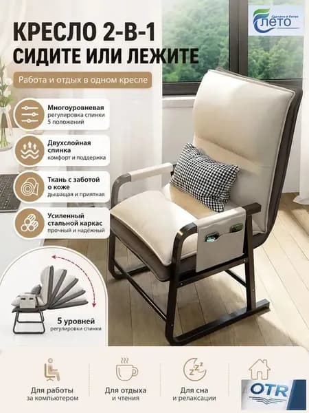 Стул, 1 шт.