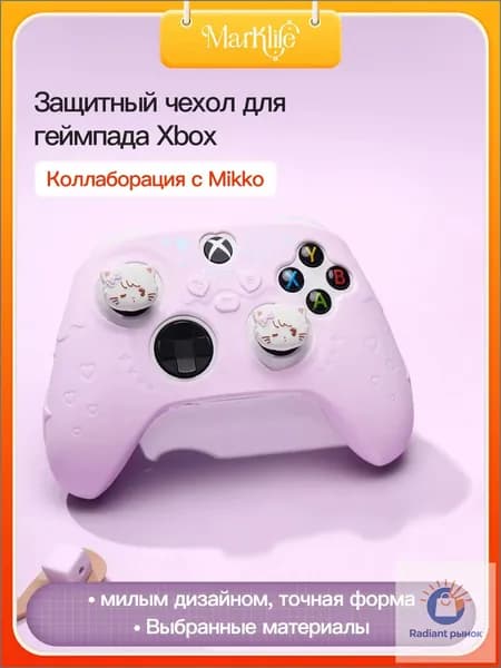 Защитный чехол для геймпада Xbox, изготовленный из высококачественного силикона, совместим с контроллером xss/xsx