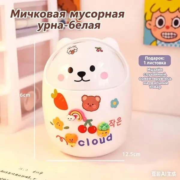 Мусорное ведро, 1 шт