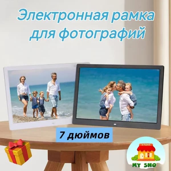 Обычная цифровая фоторамка 7 дюйма
