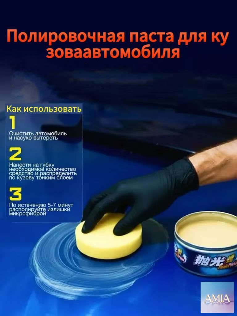 Набор автохимии Гель, 20 мл, 1 шт.