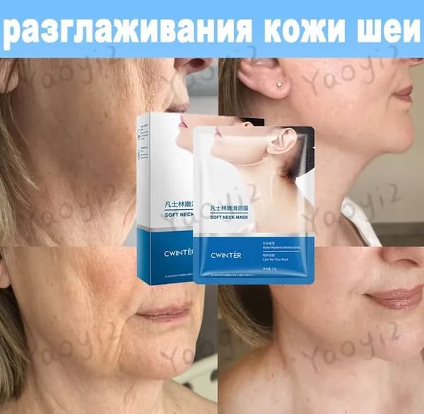 Маска косметическая Антивозрастной уход Для проблемной кожи