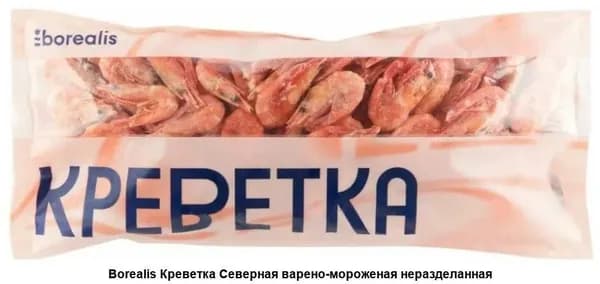 Креветки Borealis Северные варено-мороженые 500 г