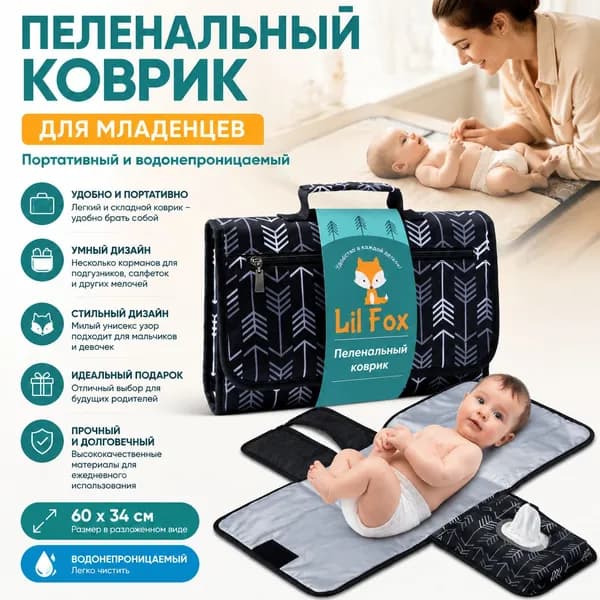 Пеленальный матрасик