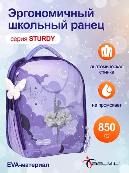 Школьный ранец STURDY "Dream Ballet"