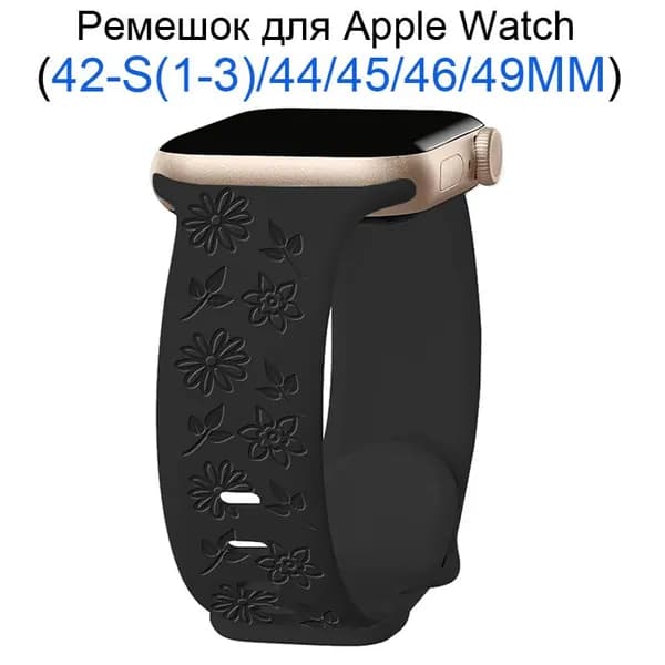 Силиконовый ремешок, браслет для Apple Watch 42мм/44/45/49 mm, для series 1 2 3 4 5 6 7 8 9 /SE, Apple Watch Ultra (для эплвотч)/46mm(10 серий), Принт с подсолнухом