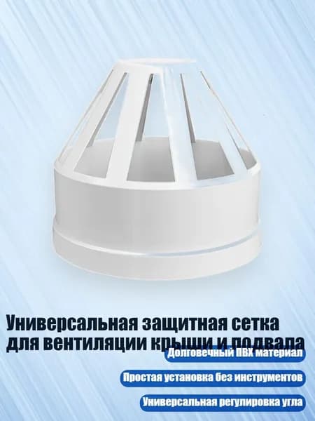 Универсальная защитная сетка для вентиляции крыши и подвала, - 110mm