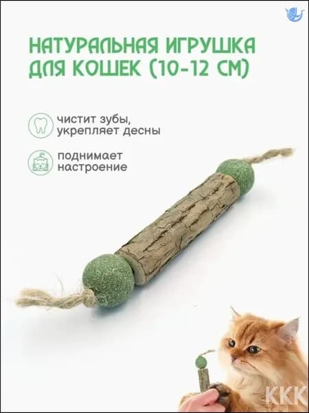 Эксклюзивная палочка с мятой для кошек МАТАТАБИ