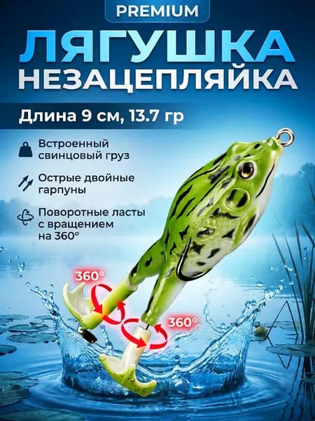 Лягушка для рыбалки,воблер на щуку,9см,13.7гр,воблер лягушка незацепляйка поппер хлюпающий плавающий