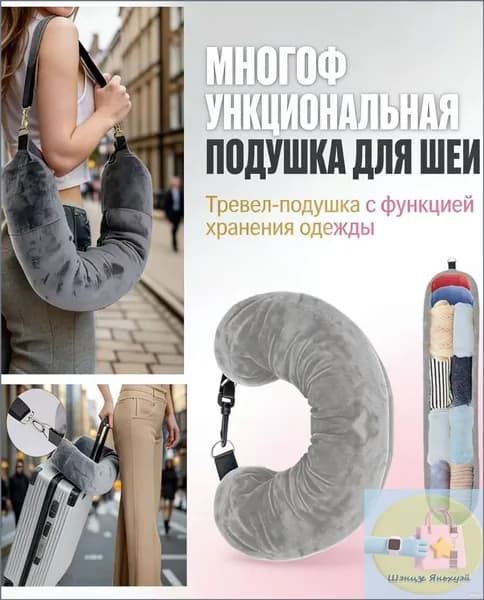 Подушка туристическая