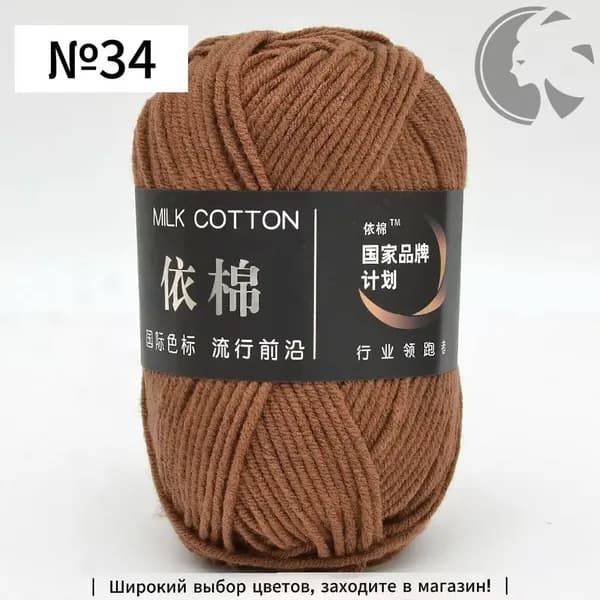 1 штука 50 г 4 прядей хлопчатобумажной пряжи молочного цвета