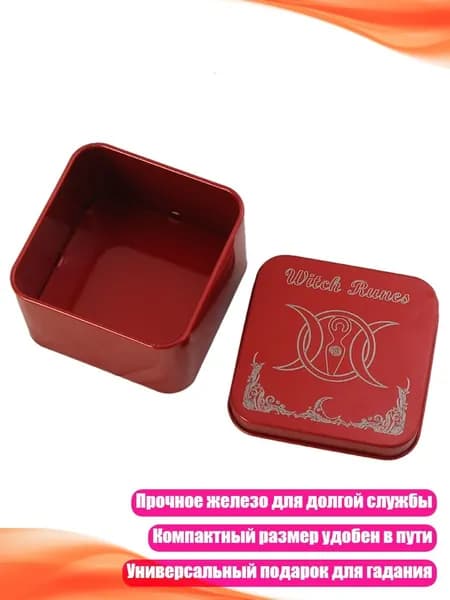Жестяная коробка для хранения карт Таро, - B001