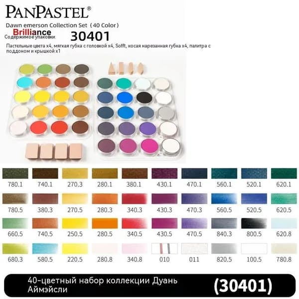Panpastel Пастель 1 шт., 9 мл./ 9 г.