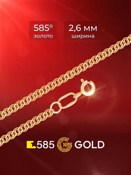 Браслет нонна из красного золота 585 пробы 585GOLD