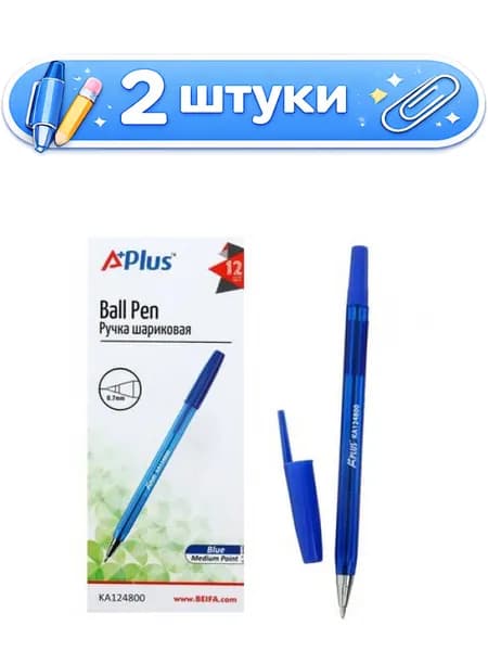2уп. Ручка шариковая Beifa синяя, 0,5мм, супер легкое письмо KA 124800BL