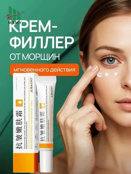 Премиум крем для омоложения кожи
