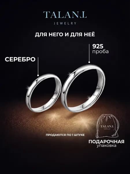 TALANT Кольцо Серебро родированное 925 пробы