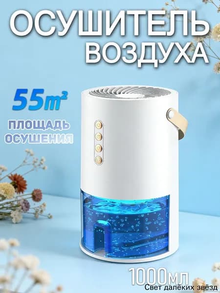 Осушитель воздуха mzm-20260717173801157
