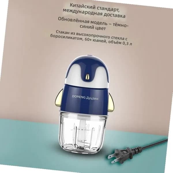IKEA блендер lc-0420-00mo6l4n70436_lc-0420-00mo6kvfqts2y176.64-70, разноцветный