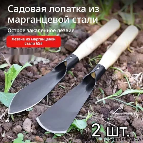 Совок садовый,Металл, рукоять Дерево, 12 см