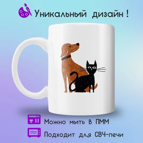 Jolly Prints Кружка "кошка и собака", 330 мл, 1 шт