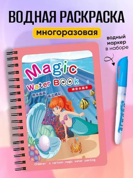 Раскраска
