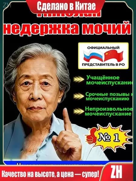 пластырь от недержания мочи у женщин, 10 шт. Натуральный состав,Укрепление мышц тазаKBGbS