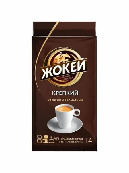 Кофе молотый Жокей Крепкий, 225 г