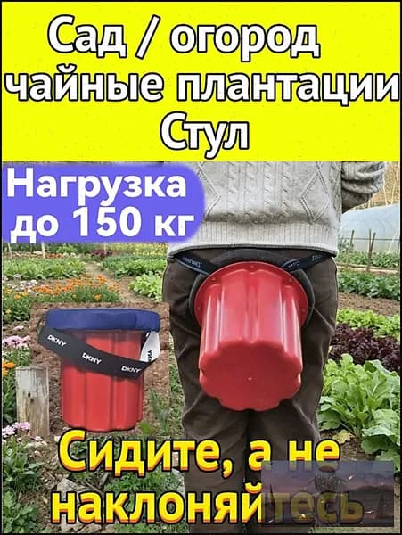 Садовый стул, ABS пластик, 1 шт