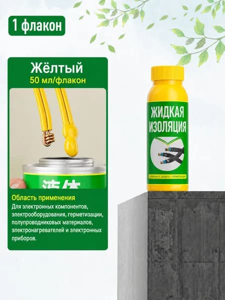 Мастика гидроизоляционная 0.05 л 0.17 кг
