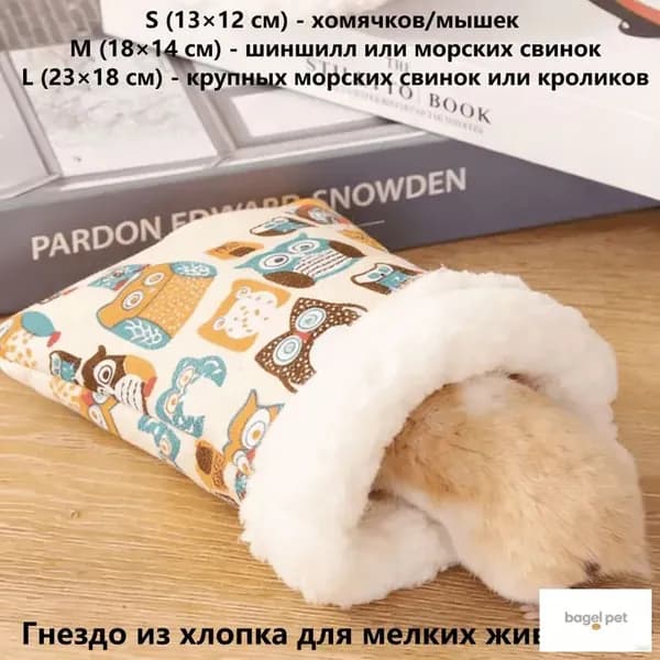 Зимняя теплая подвесная клетка для хомяка